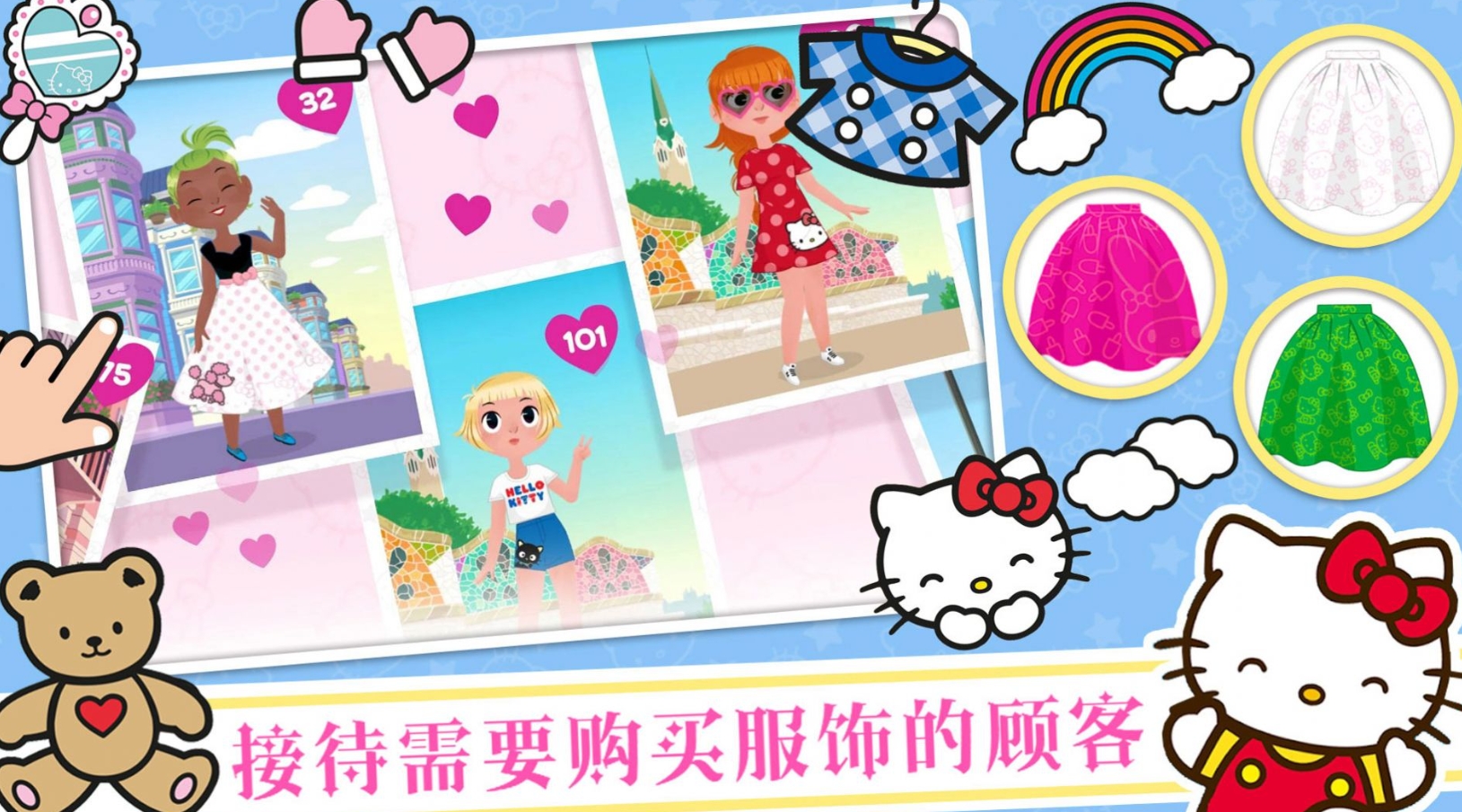 有意思的三丽鸥游戏app分享 2025超受欢迎的三丽鸥游戏手机版有哪几款截图