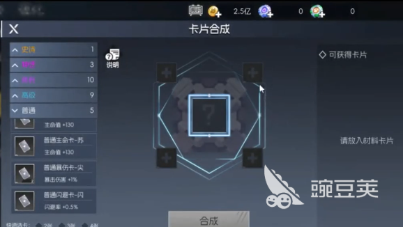 街机恐龙游戏手机版卡片镶嵌玩法全解析 街机恐龙手游卡片合成技巧与进阶指南截图