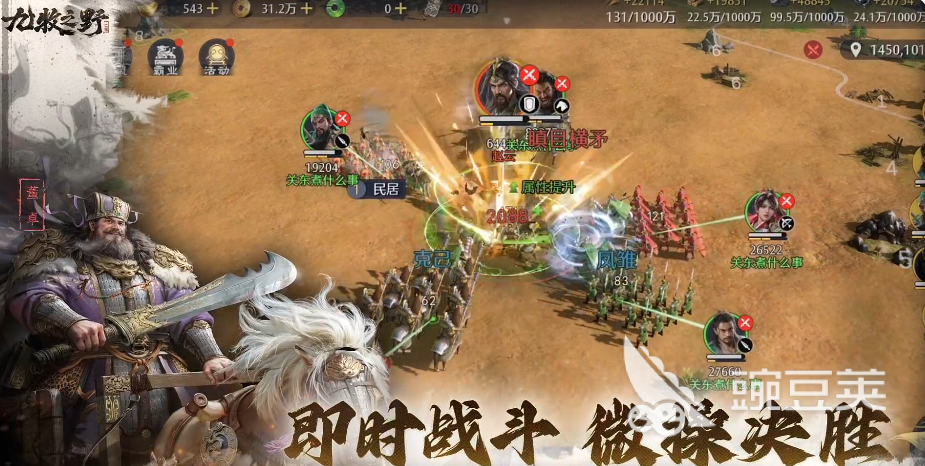 九牧之野吴国强势武将怎么玩 九牧之野游戏手机版吴国武将教程截图