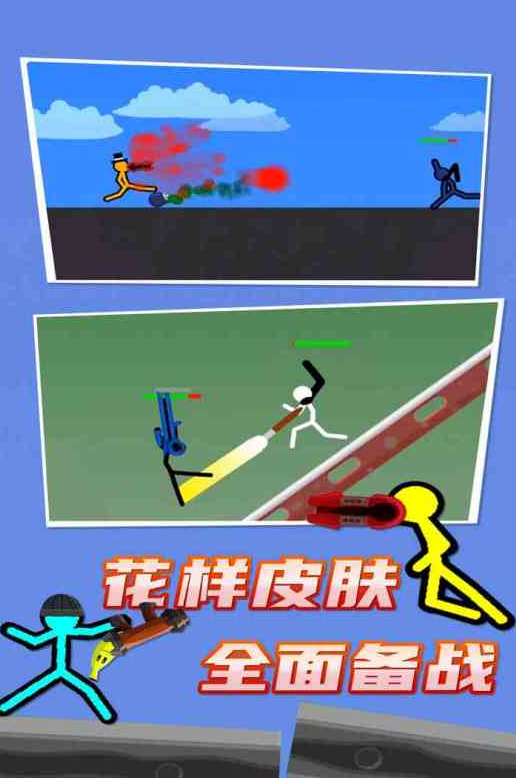 最流行的双人火柴人盘点