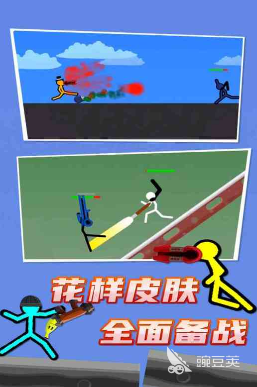 两个人火柴人游戏分享 2025火爆的可联机火柴人对战与合作游戏介绍截图