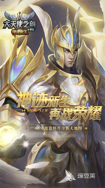 2025年最火的五款奇迹类网络游戏分享及下载指南