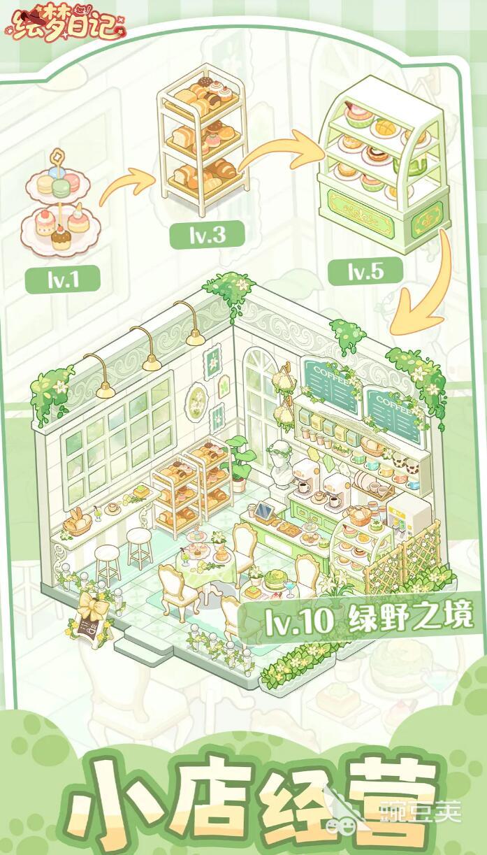 绘梦日记兑换码合辑 绘梦日记最新可用兑换码汇总截图