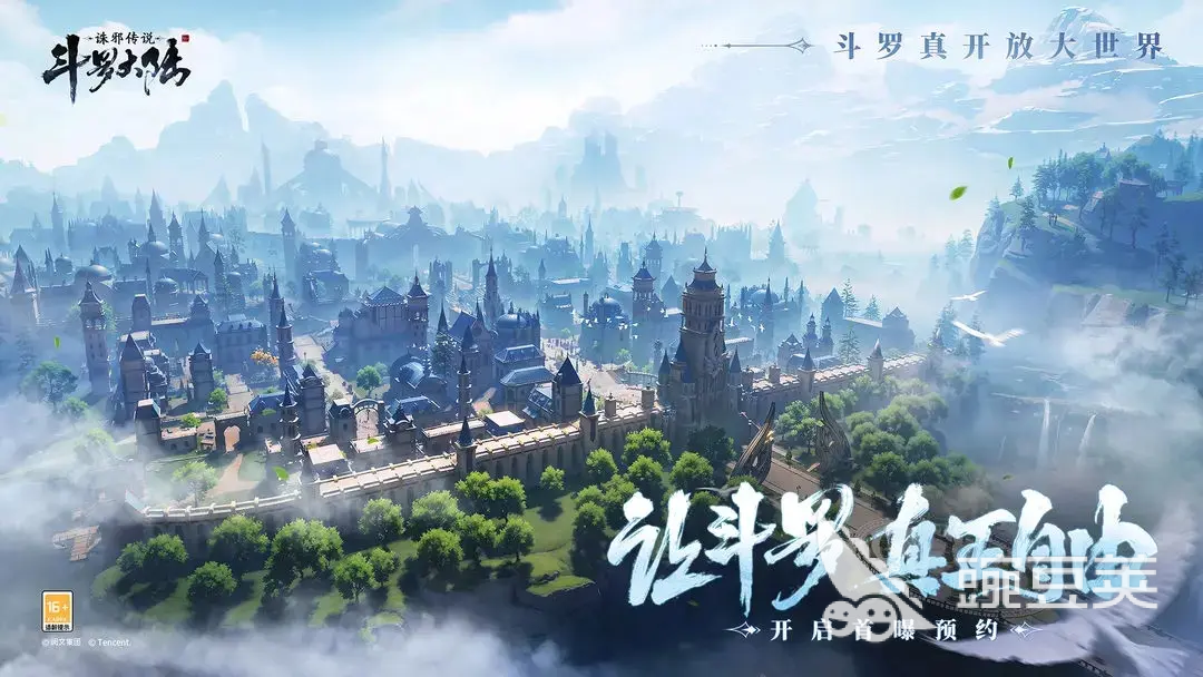 斗罗大陆诛邪传说迷阵通关教程 斗罗大陆诛邪传说迷阵怎么过截图