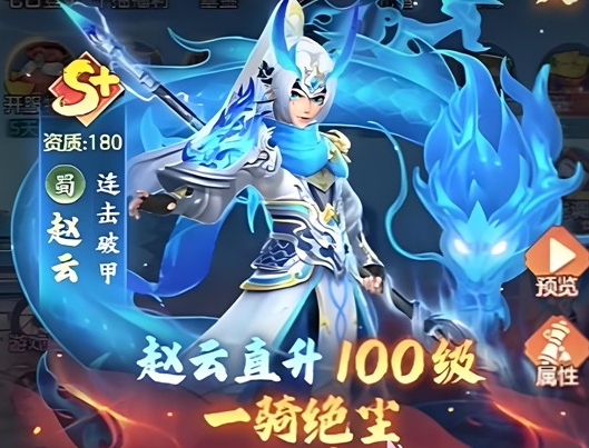 三国大冒险洗髓玩法 三国大冒险如何洗髓截图