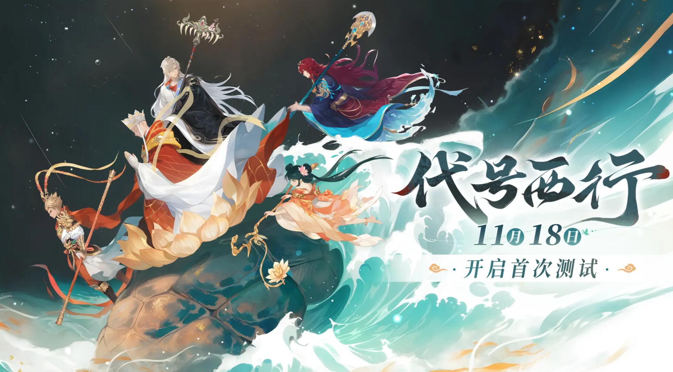 代号西行下载渠道推荐 代号西行在哪里下载截图