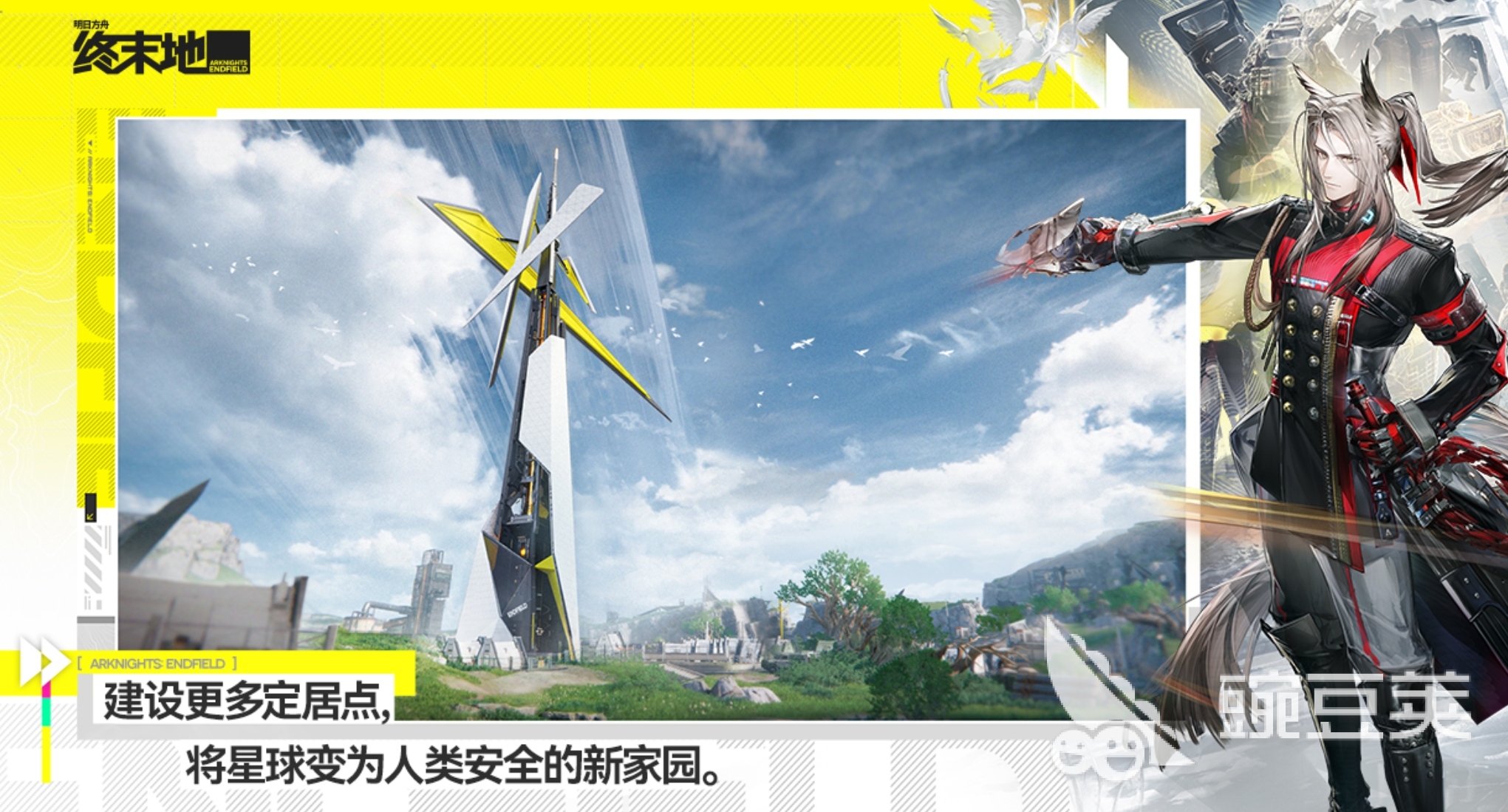 明日方舟终末地潜能提升教程 明日方舟终末地潜能如何高效培养截图