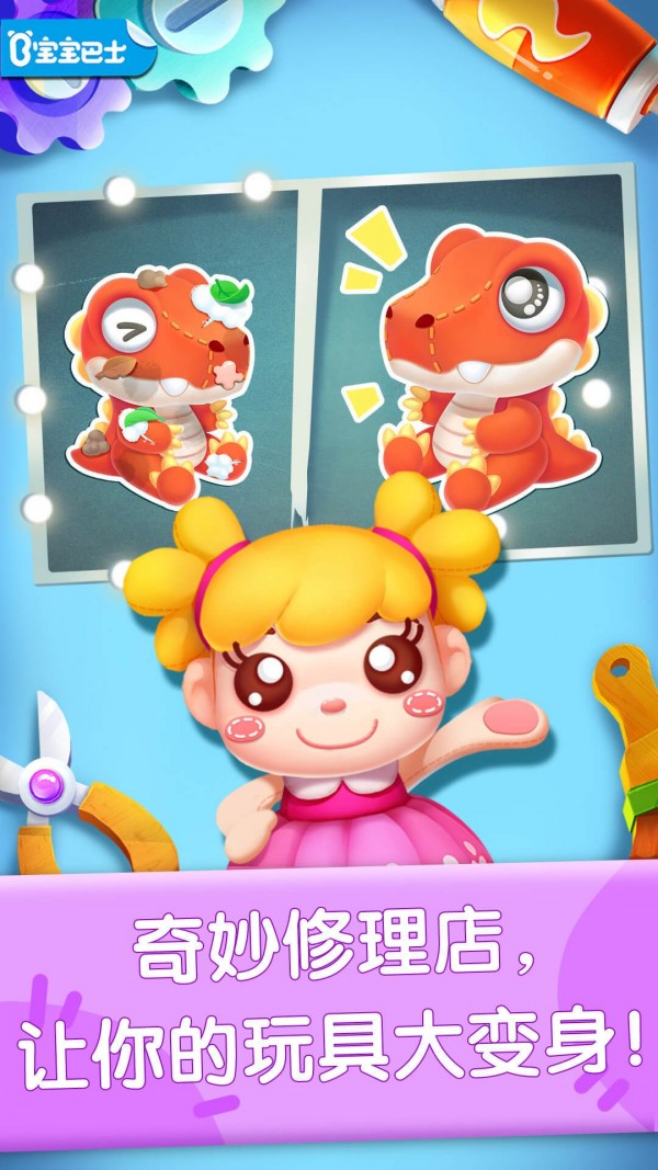 适合0～3岁宝宝游戏有哪几款 2025趣味的幼儿游戏分享截图