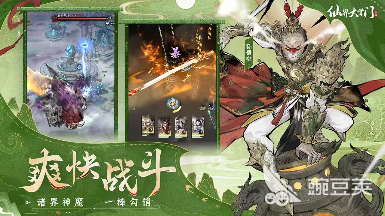 仙界大掌门什么时候出的 仙界大掌门上线时间详细盘点截图