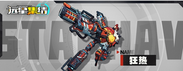 远星集结安卓下载安装链接推荐 远星集结下载渠道链接分享