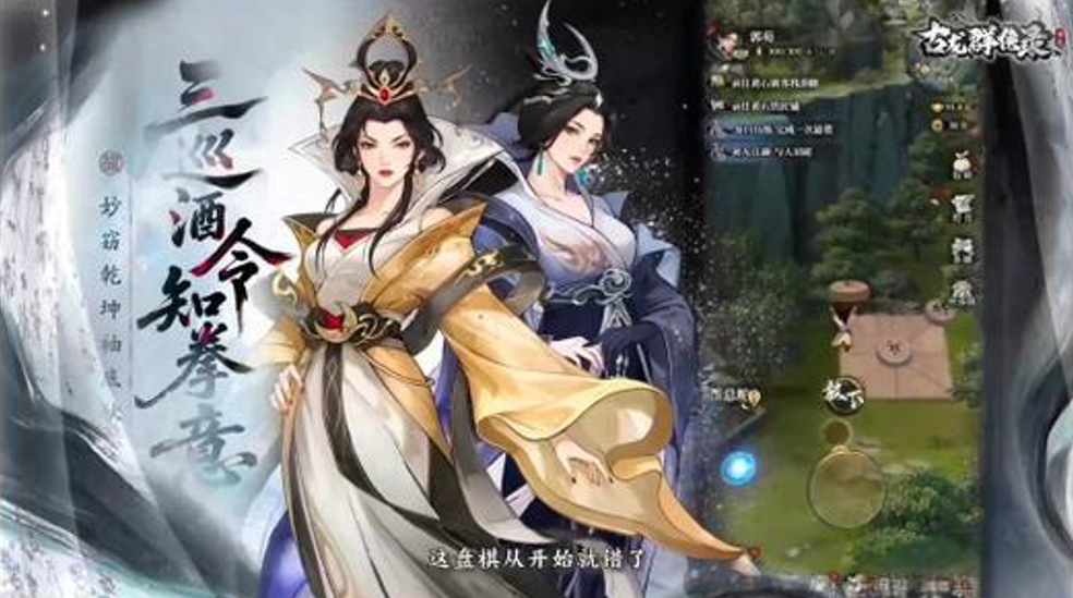 古龙群侠录怎么玩 古龙群侠录教程推荐截图