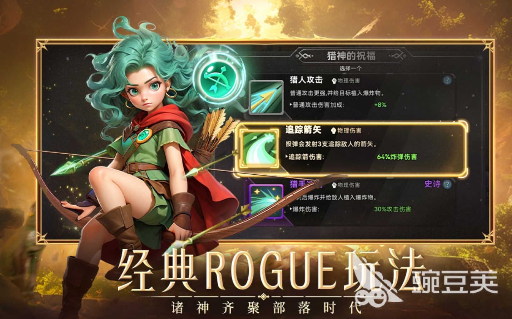 酋长你别跑疾刺流通关教程 酋长你别跑高爆发速杀流玩法详解截图