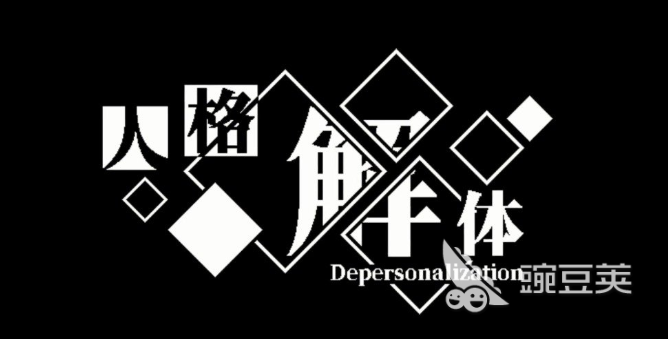 心之钥人格解体异化魔种怎么获取 心之钥人格解体异化魔种获取方法截图