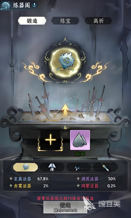 仙界大掌门炼器阁玩法全解析 仙界大掌门炼器系统进阶指南截图