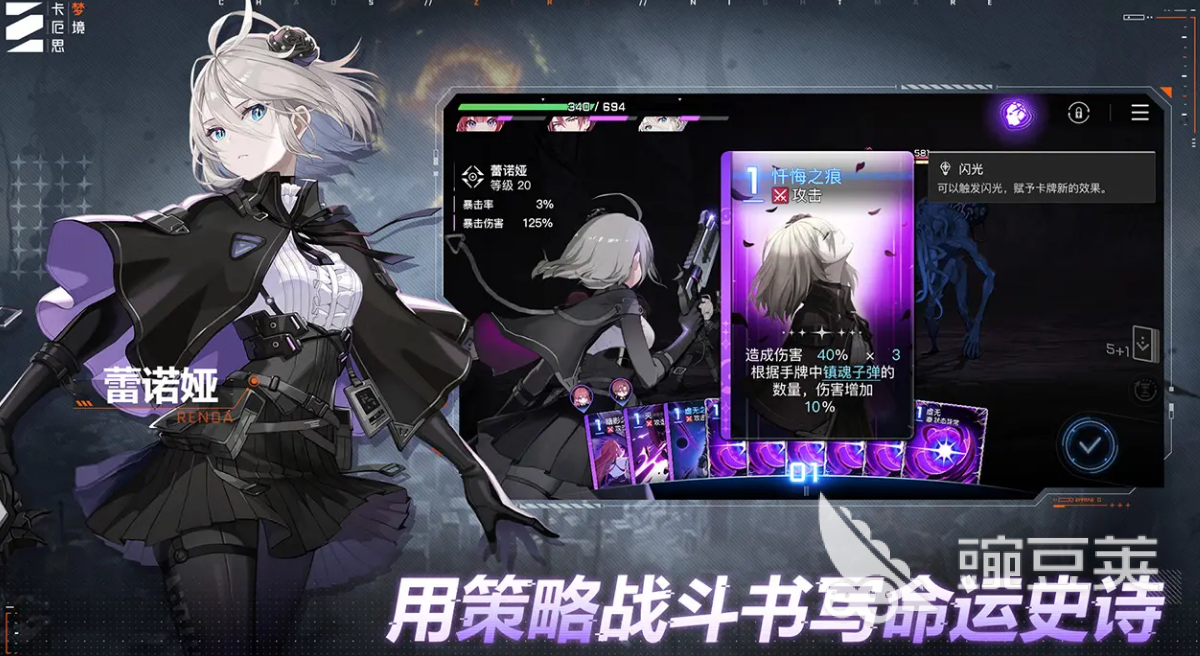 卡厄思梦境冰盾反击流玩法详解 卡厄思梦境冰盾反击流实战技巧教程截图