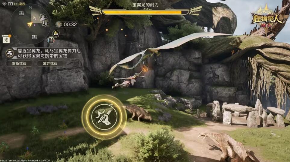 怪物猎人旅人追翼夺宝怎么玩 怪物猎人旅人追翼夺宝玩法推荐截图