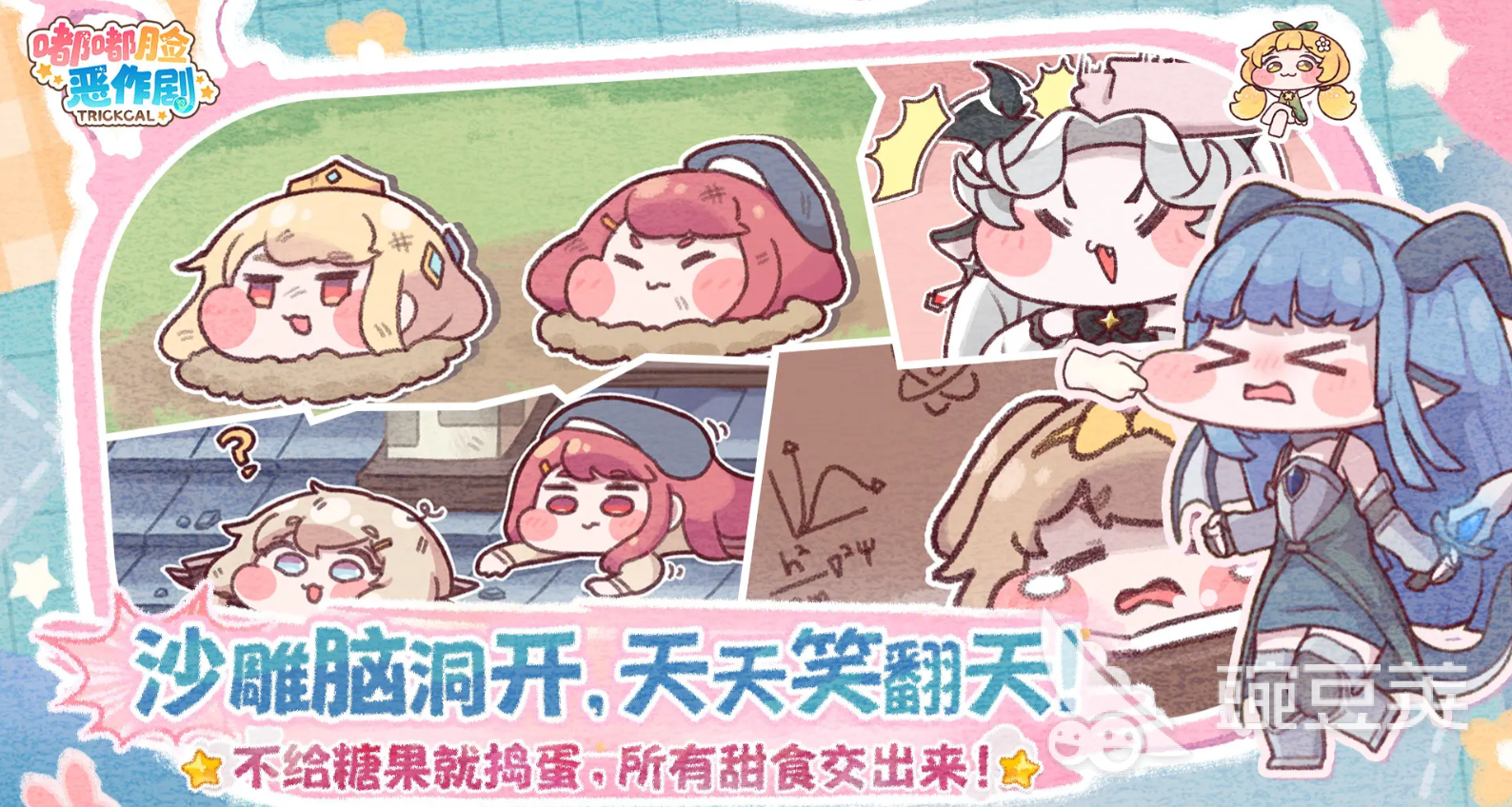 嘟嘟脸恶作剧攻略 嘟嘟脸恶作剧新手入门玩法指南截图