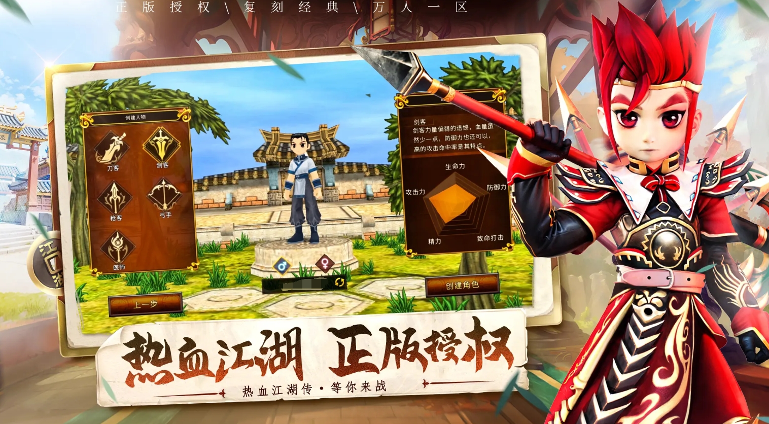 好玩的全民江湖手游大全