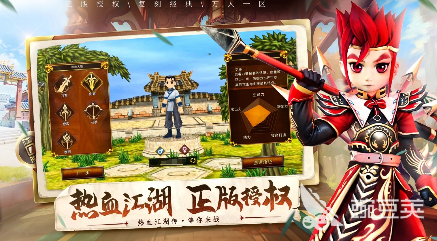 全民江湖榜单9分享 2025人气高、玩法类似的武侠江湖类手游before_1截图