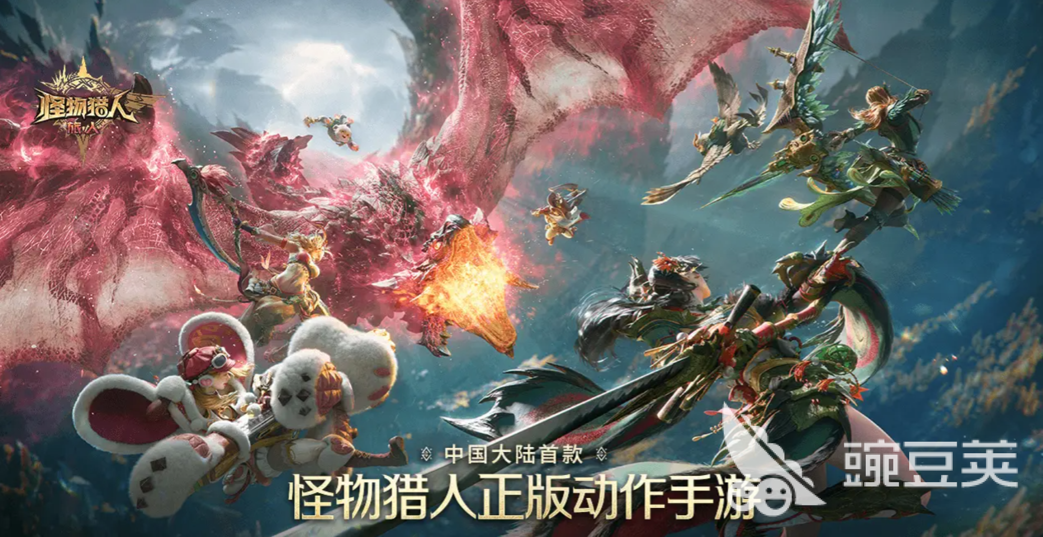 怪物猎人旅人追翼夺宝玩法详解 怪物猎人旅人夺宝任务全流程教程截图