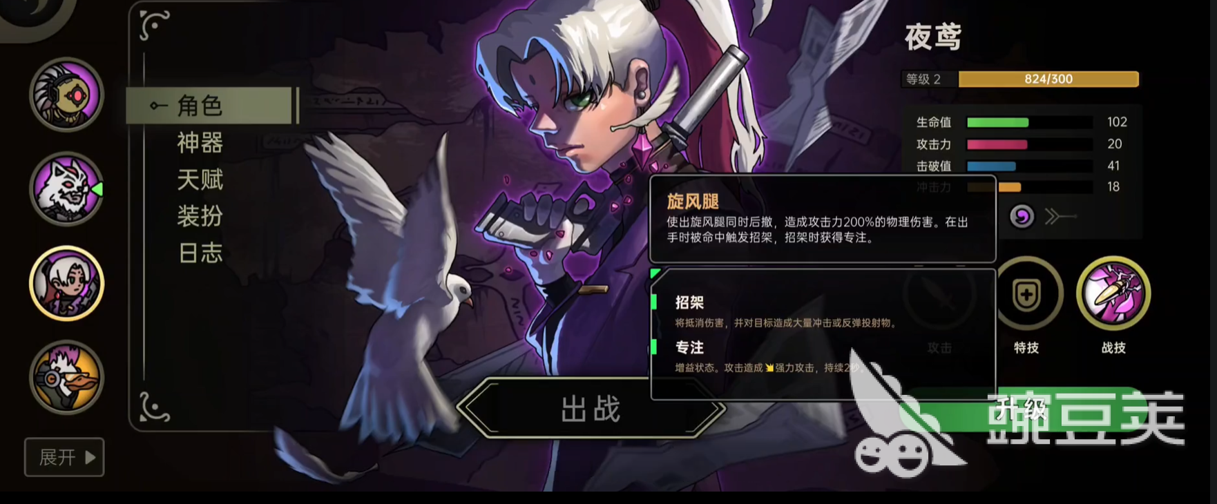 绝地求生绝地鸭卫夜鸢获取方法与角色强度全面解析截图