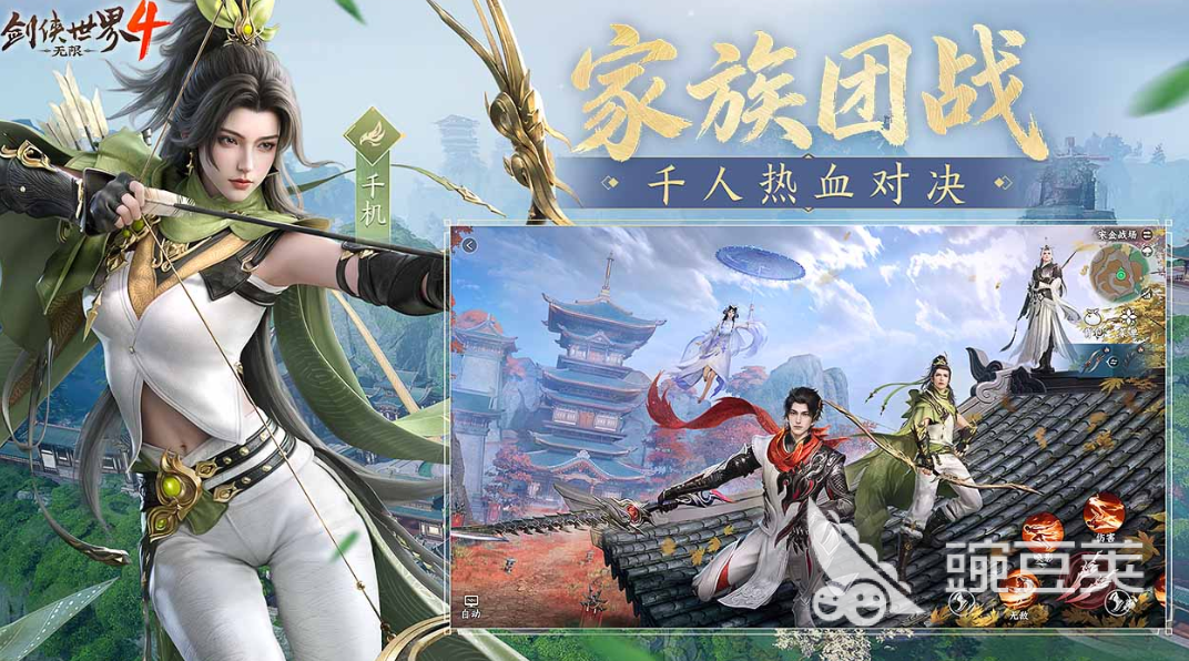 剑侠世界4无限安装包下载安装链接 剑侠世界4无限版游戏玩法详解截图