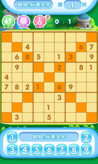 有趣的九宫格数独游戏下载 2025耐玩的九宫格数独游戏分享截图