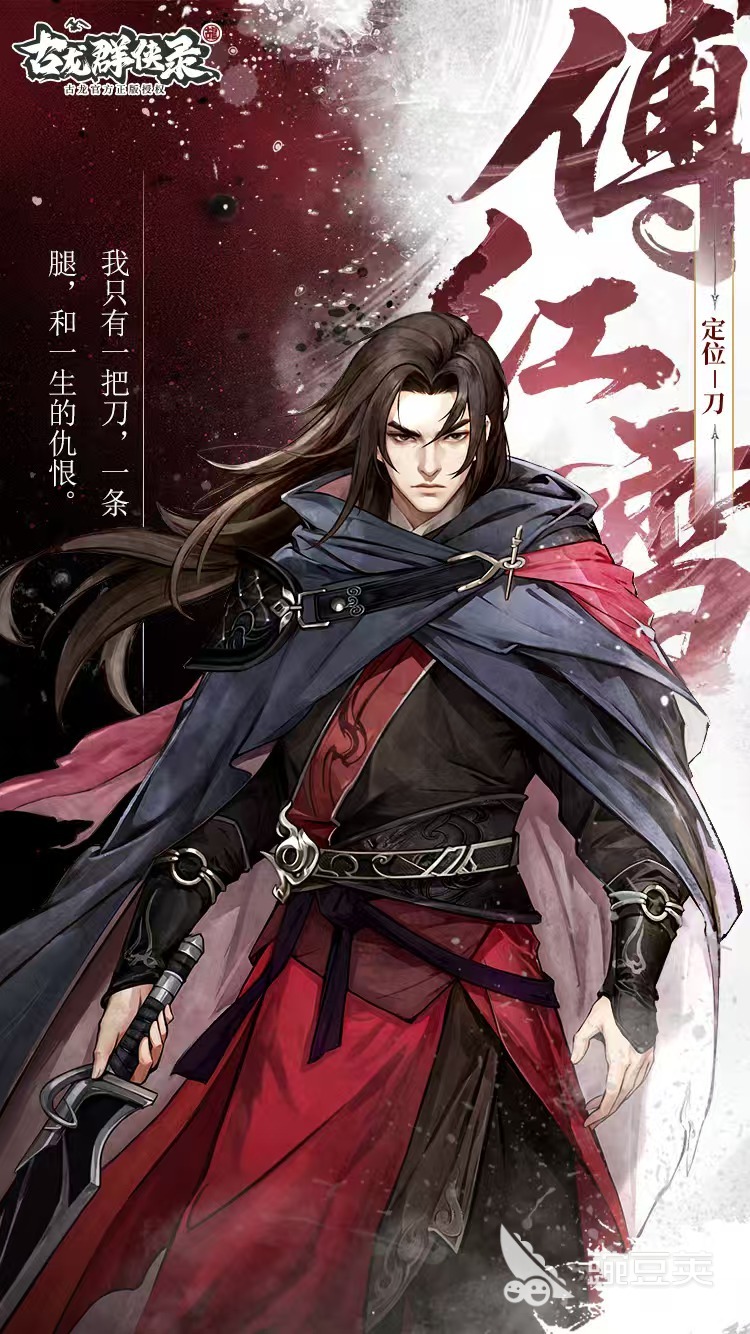 古龙群侠录人物有哪几款 古龙群侠录角色全解析截图