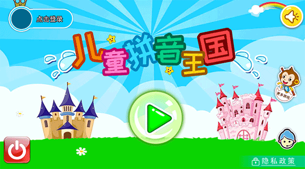 一年级拼音游戏大闯关排行推荐