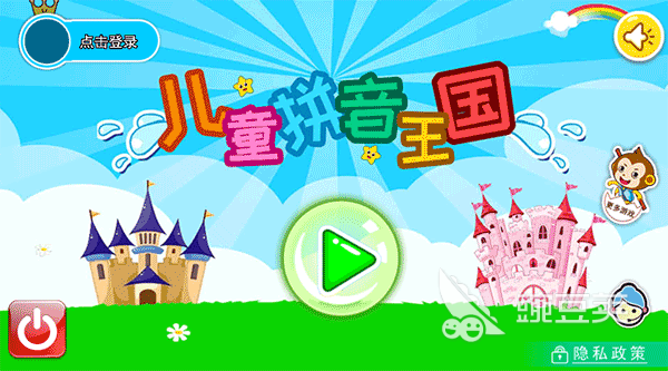 一年级拼音游戏大闯关分享 2025火爆的优质拼音学习游戏榜单截图