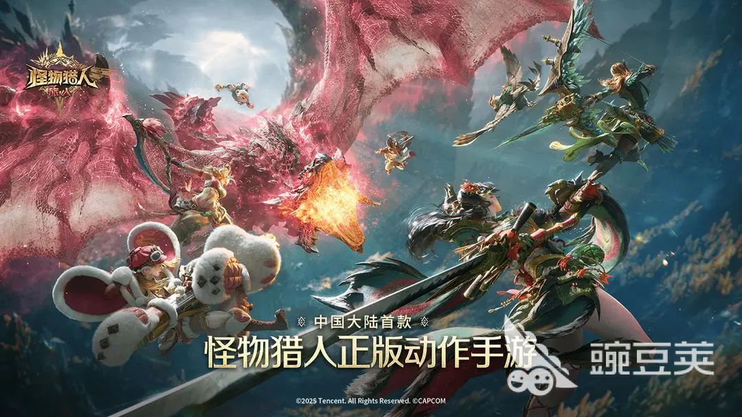 怪物猎人:世界与崛起之后——《怪物猎人:旅人》世界观设定全面解析