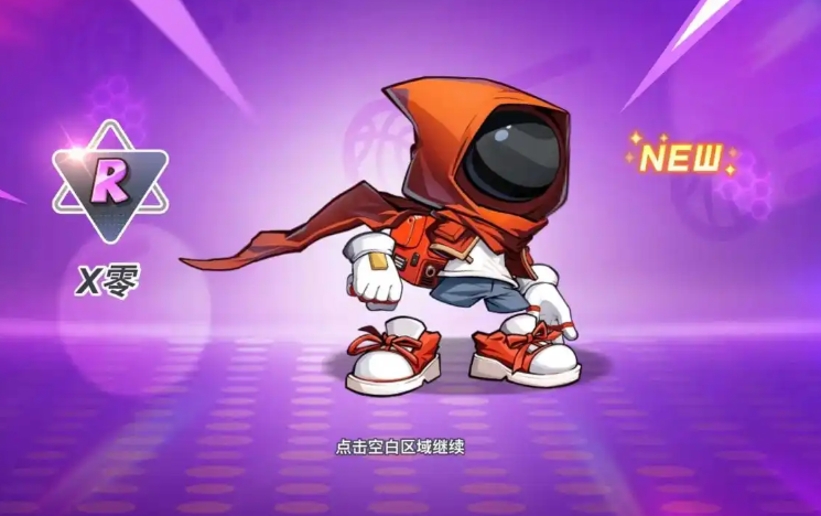 灌篮军团2025下载安装链接 灌篮军团预约链接截图