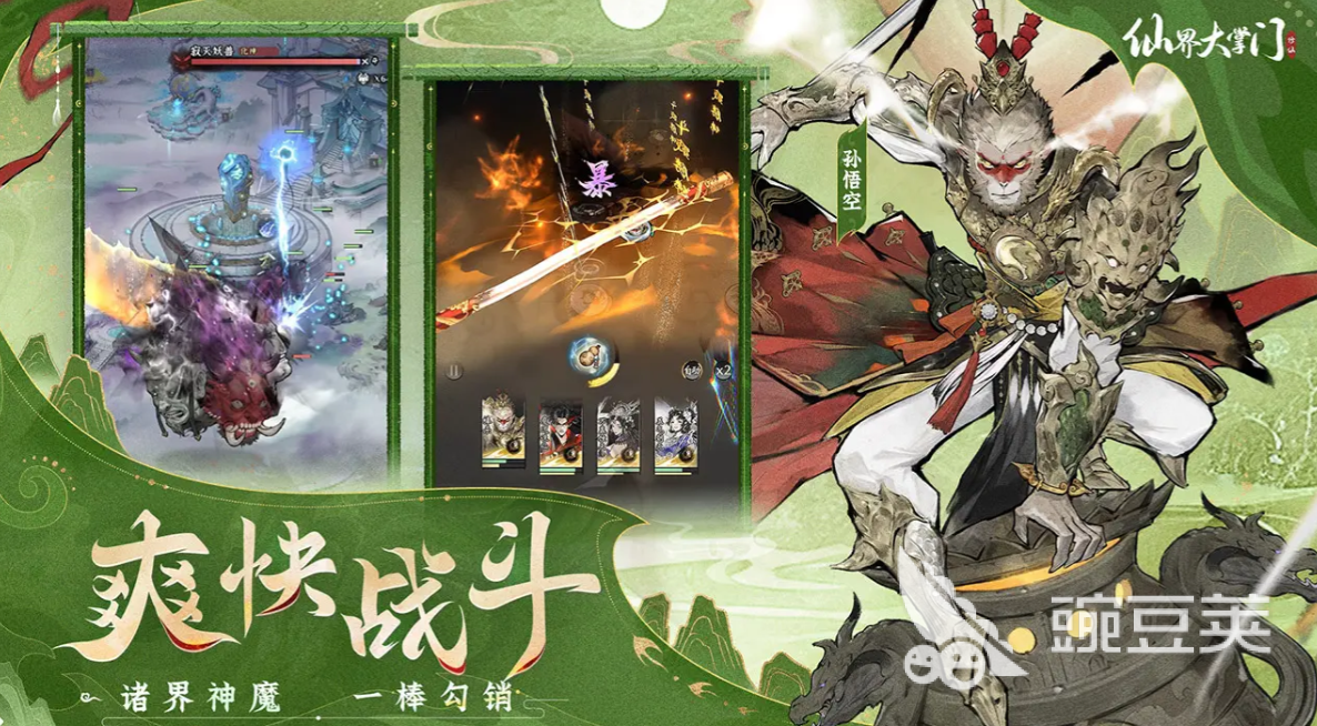 仙界大掌门神识塔玩法详解 仙界大掌门神识塔通关技巧与层数突破指南截图