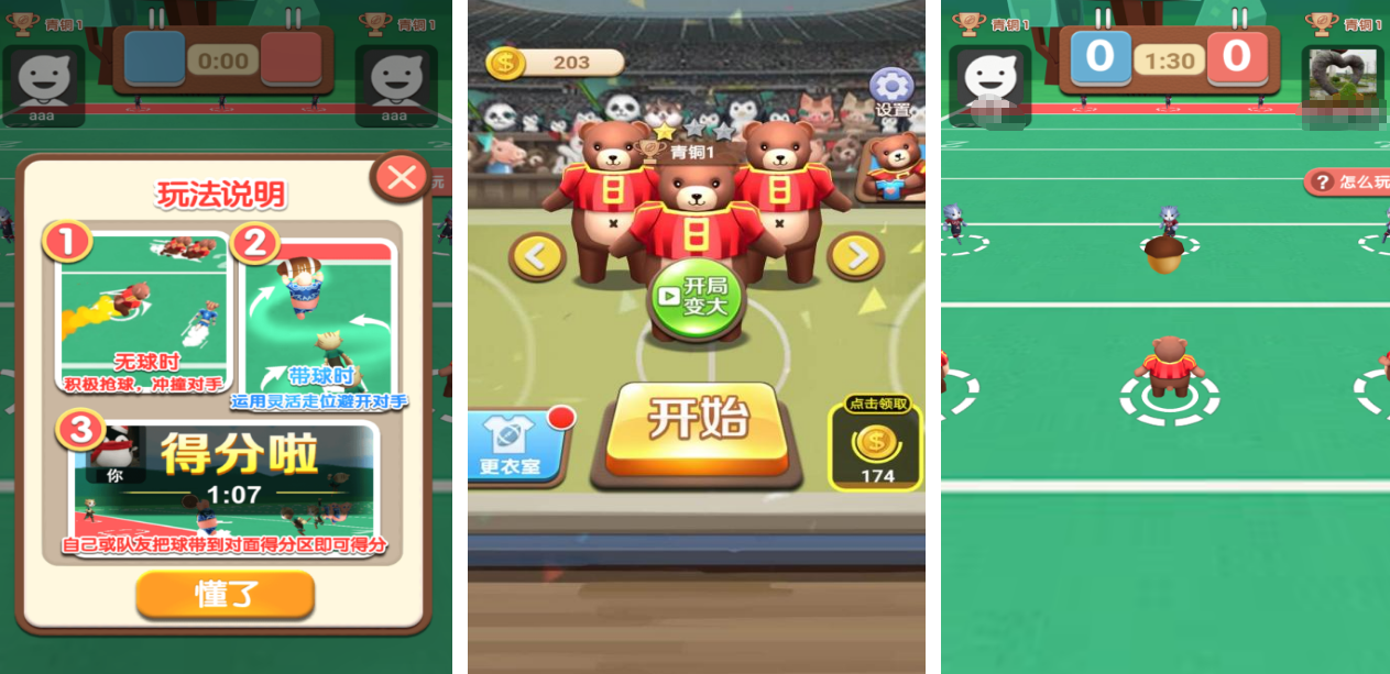 流行的橄榄球游戏有什么 2025榜单3橄榄球手游安卓下载before_1截图