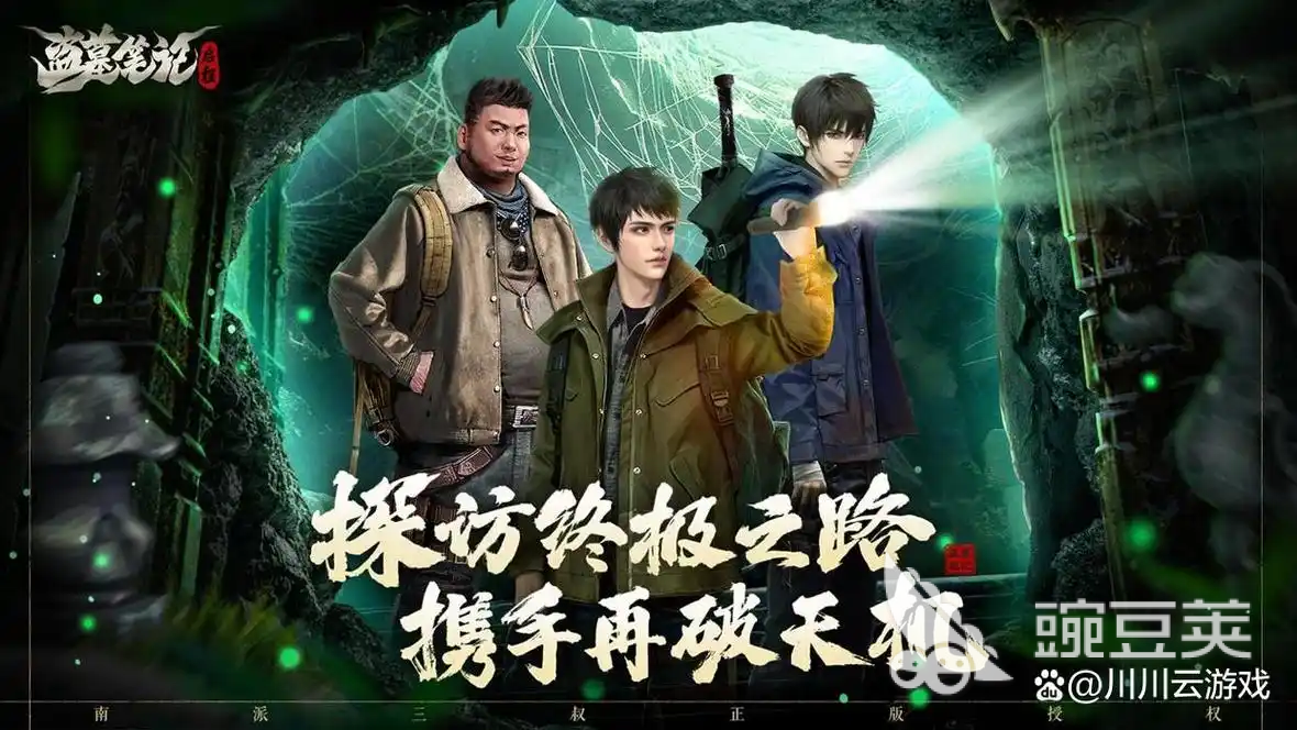 盗墓笔记启程 启程副本全流程通关教程与Boss打法详解截图