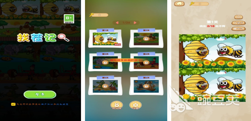 找不同游戏分享2025 火爆的找不同益智游戏榜单与玩法解析截图