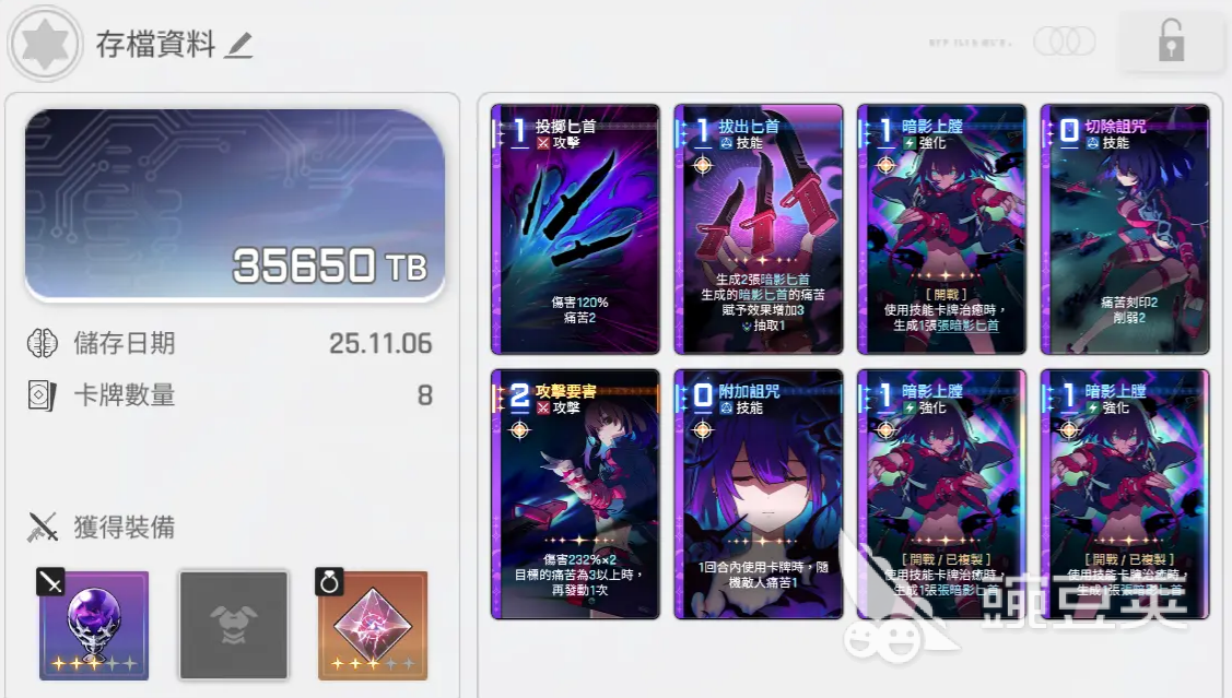 卡厄思梦境卡厄思副本打法全解析 卡厄思梦境卡厄思配队思路与技巧指南截图