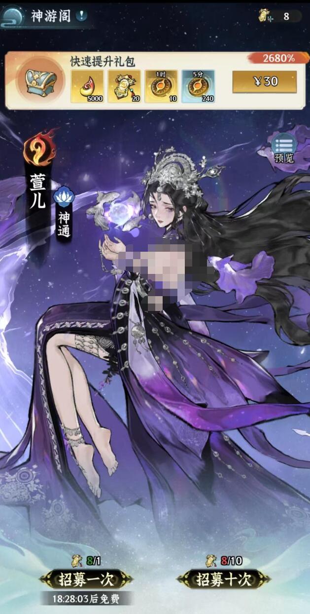 仙界大掌门神游令怎么获取 仙界大掌门神游令获取方式