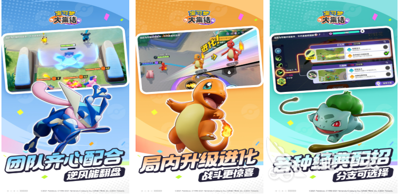 宝可梦最新游戏下载分享 2025榜单3宝可梦游戏before_1截图