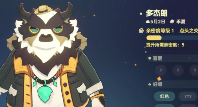 星布谷地多杰朗是谁 星布谷地多杰朗怎么邀请