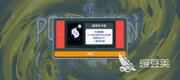 宝可梦卡牌游戏不用钱下载分享 2025榜单合集4宝可梦卡牌游戏before_2截图