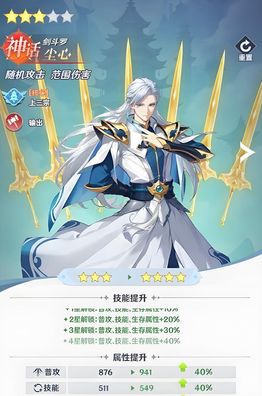 斗罗大陆零是什么游戏 斗罗大陆零游戏玩法盘点