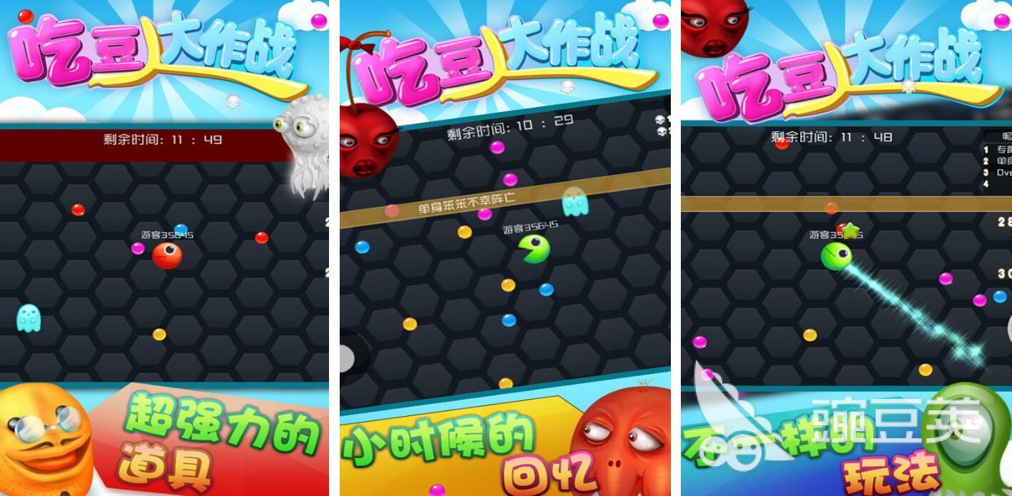 吃豆人大作战榜单9分享 吃豆人大作战经典高人气手游before_1截图