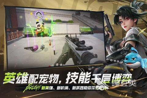 竞技游戏分享2025高人气竞技游戏合集截图