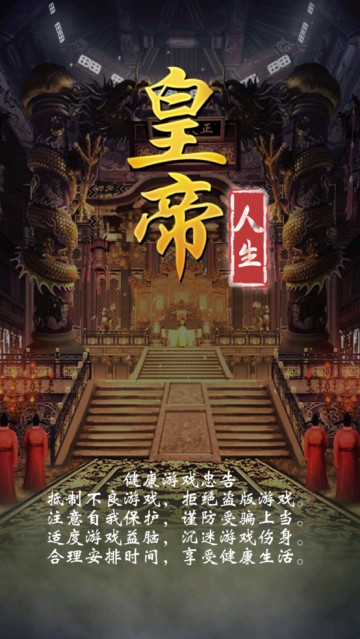 单机游戏皇帝排行前5推荐