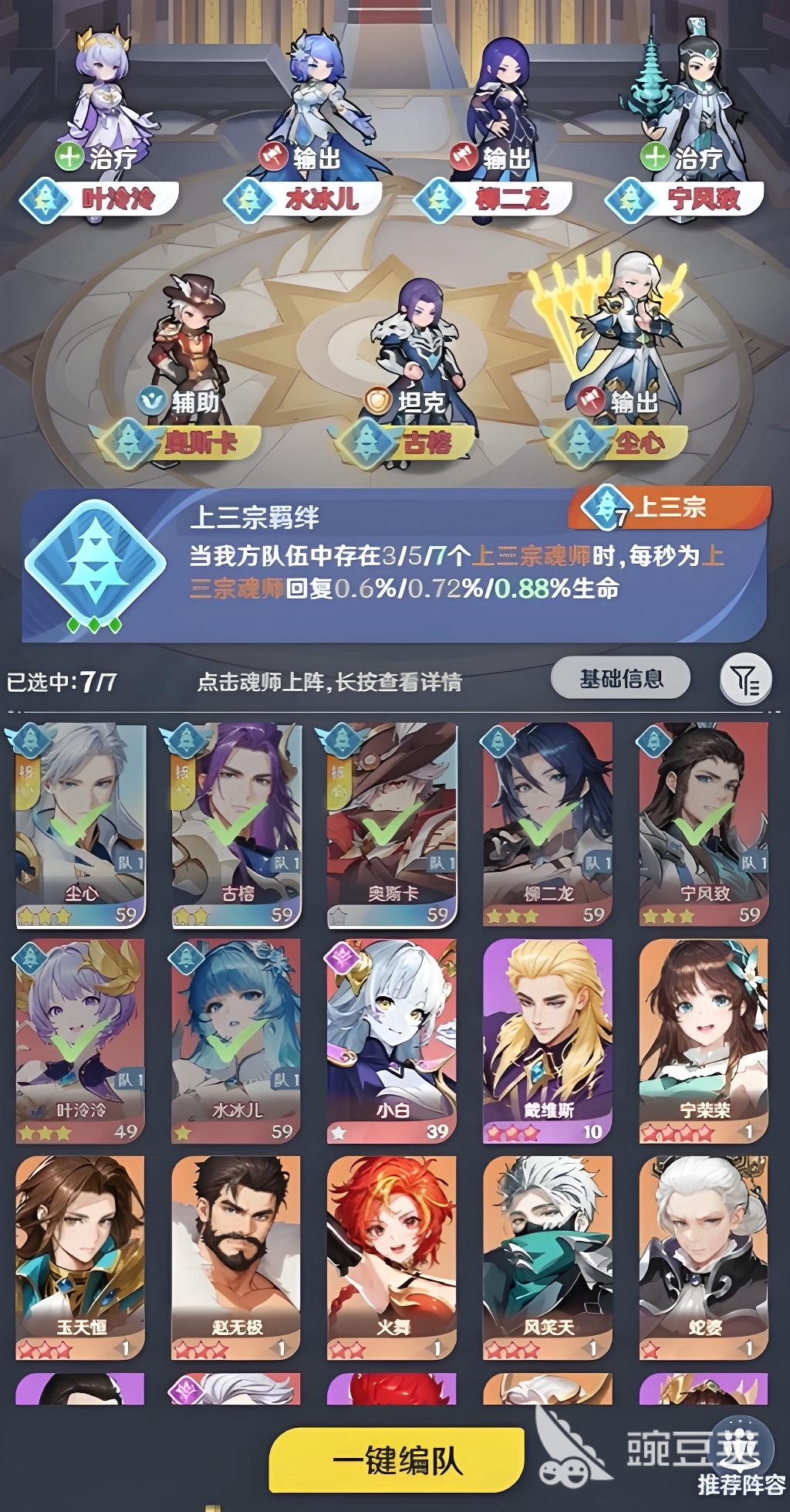 斗罗大陆零好玩吗 斗罗大陆零全玩法详解与新手入门指南截图