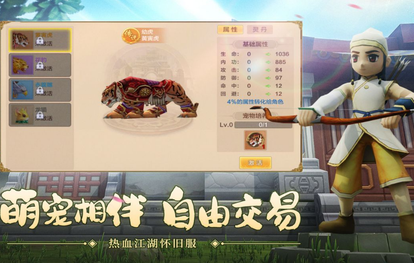 经典的龙图游戏有哪几款 2025高人气龙图游戏下载榜单截图