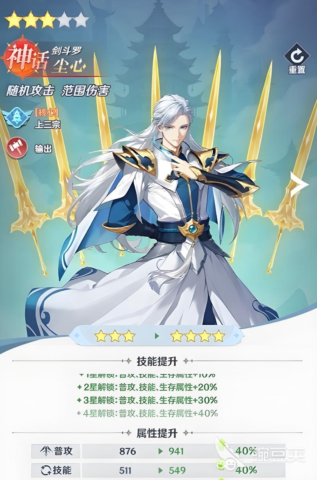 斗罗大陆零是什么游戏 斗罗大陆零玩法详细盘点截图