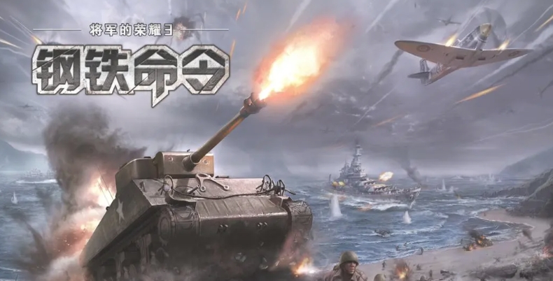 必玩的二战战略手游安卓下载2025 火爆的的二战战略游戏手机版介绍截图