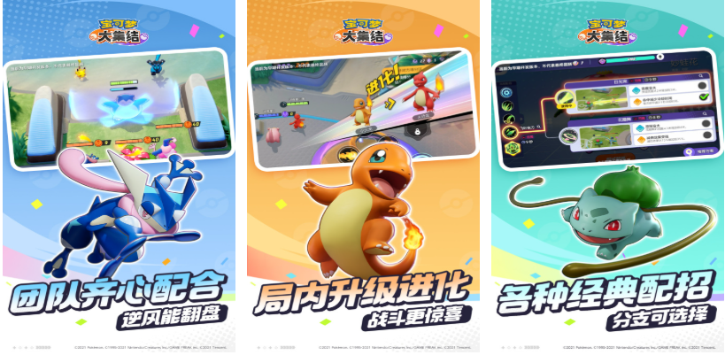 有趣的宝可梦最新游戏下载分享 榜单3宝可梦游戏before_12025截图